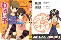 [Araki Akira] Waruiko Ch. 1, 9-10 [English] {Takehiro}
