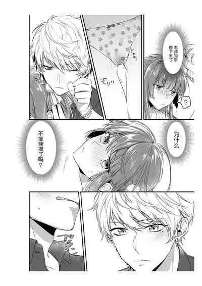 densha de, jugyō. Sensei to. | 在电车里，上课。和老师。1-5