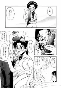 [Hino Satoshi] Kahanshin wa Koibito Doushi - The Lowers are the Lovers!