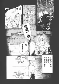 [Horihone Saizou] Gesuigai Shinsou-ban Nigo Aka [Chinese] [大好春梦个人重嵌]