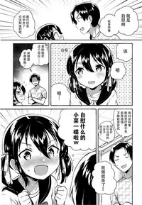 (COMIC1☆14) [squeezecandyheaven (Ichihaya)] Imouto wa Genius [Chinese] [脸肿汉化组]
