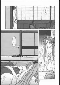 (CR22) [bolze. (B1H, rit.)] O, MY SADNESS episode two -NECTAR- (Ah! My Goddess)