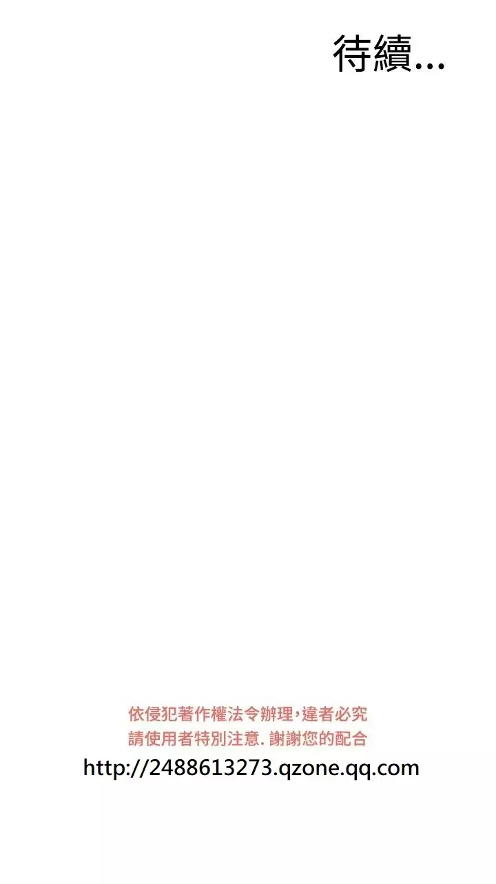 Take a Peek 偷窥 Ch.39~66 中文