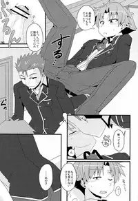 [CELESTE BLUE, The King of Clubs (Izumi Urara, Haruko)] koibito ijyou , tomodati miman (Baka to Test to Shoukanjuu)