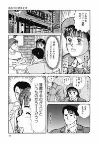 [Sano Takayoshi] Suite Spreading