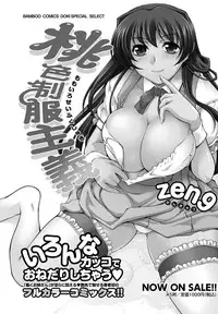 Namaiki! 2011-07 [Digital]