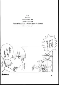 (C85) [Maruarai (Arai Kazuki)] Murakumo (Kantai Collection -KanColle-)