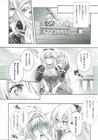 (C89) [Zattou Keshiki (Okagiri Shou)] Kokoro o Umeau Yuri Nirin (Granblue Fantasy)