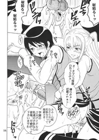 [St. Rio (Purin, Kitty)] Maria ni Mune KyunKyun Vol. 2 (Maria Holic)