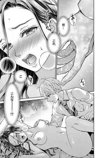 Konya mo Doutei ni Nakasareteimasu 1-7