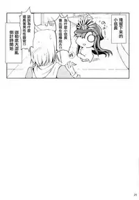 (C92) [UDON-YA (Kizuki Aruchu, ZAN)] Chaldea no Erohon (Fate/Grand Order) [Chinese] [CE家族社]