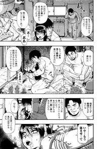 Oyster - 真心歓待 (Sincere Hospitality) COMIC Mate legend Vol.9 2016年6月号