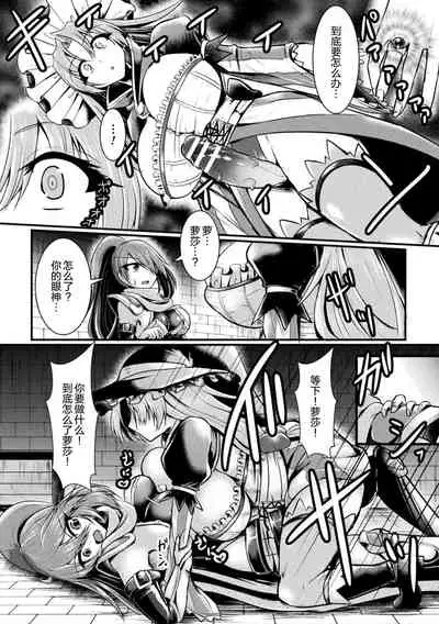 [Anthology] 2D Comic Magazine Futanarikko no Tanetsuke Press de Kyousei Haramase! Vol. 2 [Chinese] [新桥月白日语社] [Digital]