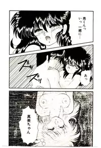 [Kenzaki Mikuri] Shinku no Ihoujin