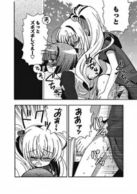 Karyou Gakuen Shotoubu 2010-08