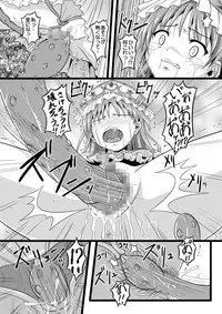 [Chi-Ra-Rhyzhm (Hidaka Toworu)] N/A Engine (Atelier Totori)