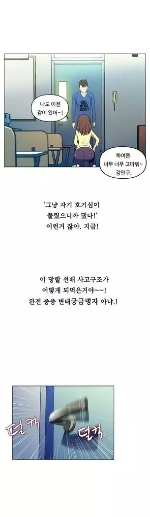 One Room Hero Ch.1-39