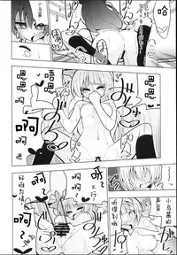 (C88) [7 Colored LED (Nekonso)] Futanari Umi-chan ~Kotori ni Onegai!~ (Love Live!) [Chinese] [卞赤鲤汉化]