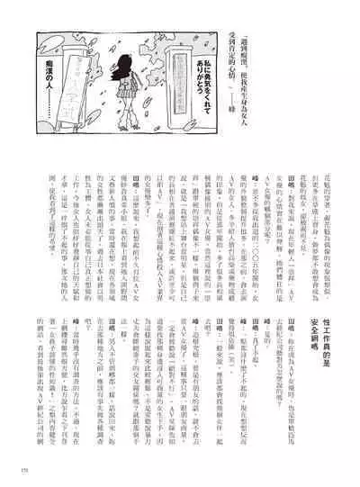 AV Joyuu-chan 1 | 我當AV女優的那些年 1