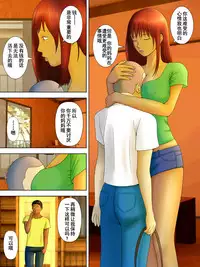 [Minazuki Mikka] Otto Ha Gokuchuu Ippou Tsuma Neto Ra Re Tsuma Ha Gokujou No Ka Sei Fu [Chinese] [含着个人汉化]