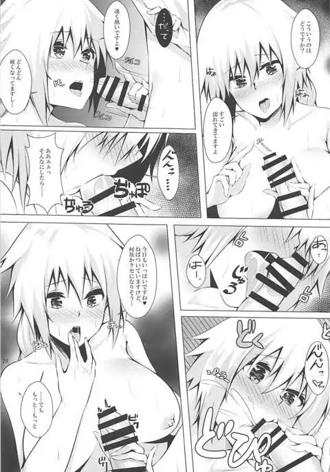 聖女の性成る日々