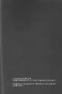 [Osushi Daisuki Ojisan (immi)] Yarishiri! (Fate Stay Night)