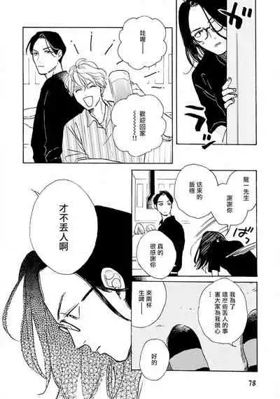 Nikushoku Kumikyoku | 肉食组曲 Ch. 1-6