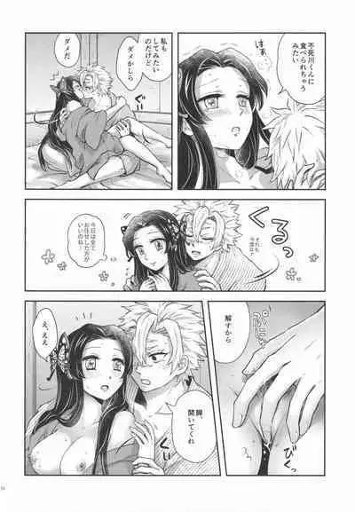 [Mag Time (Io)] Shoujo o Moratte Hoshii Hana. Koinaka ni Natta Oboe ga Nai Kaze (Kimetsu no Yaiba)