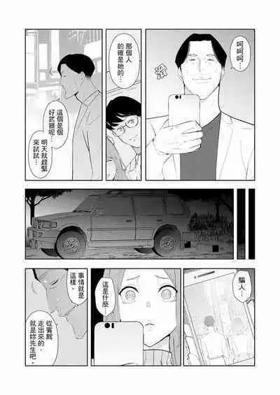 [Sanku] Hitozuma Momihogushi Shucchou Massage ~Esthe-shi no Futoi Yubi de Nakaiki Shichau...! 1-36｜幫人妻放鬆筋骨的到府按摩～被按摩師粗壯的手指弄到高潮不斷…！第1-36話 [Chinese]