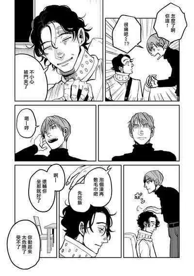 [Nola Obake] Yameru Toki mo, Sukoyakanaru Toki mo, | 无论疾病、还是健康 #4-6 + P站番外插图 + 番外合集1-7[Chinese] [Digital]