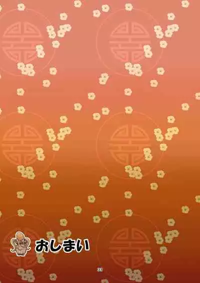 I'm From Another World, But Got Fucked and Impregnated by Martians