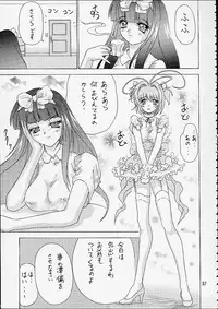 [EDASH (Kashiba Toshizou)] Card Captor Maid Squadron (Card Captor Sakura, Hanaukyou Maid Tai)