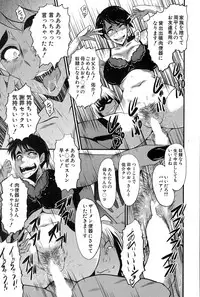 [SINK] Tsuma o Asobu Ch.1-4