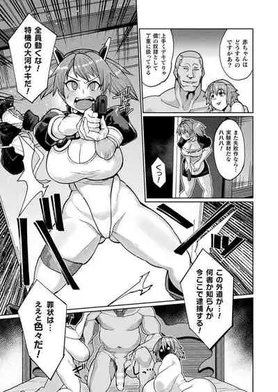 COMIC Unreal 2021-08 Vol. 92 [Digital]