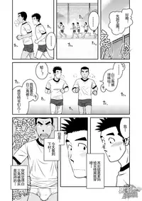 (C82) [Akitaku Kikaku (Taku Hiraku)] Nantoka Danshi Vol. 3 Brief Danshi | 纠结男子 vol.3 白三角男子篇 [Chinese] [黑夜汉化组]