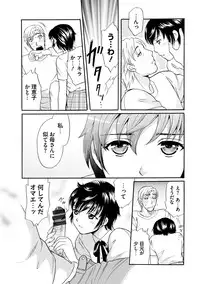 [Tsukimori Masato] Shitsuke [Digital]