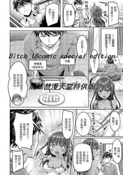 Hamechichi! - Let's Make Love Oppai! | 狂戀歐派!