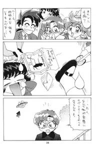 (C49) [Moriman Sho-Ten (Various)] KATZE 12 (Various)