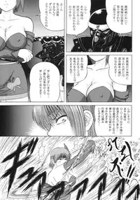 (CR31) [D'erlanger (Yamazaki Show)] Open the Gate - Inou Mankai (Dead or Alive)