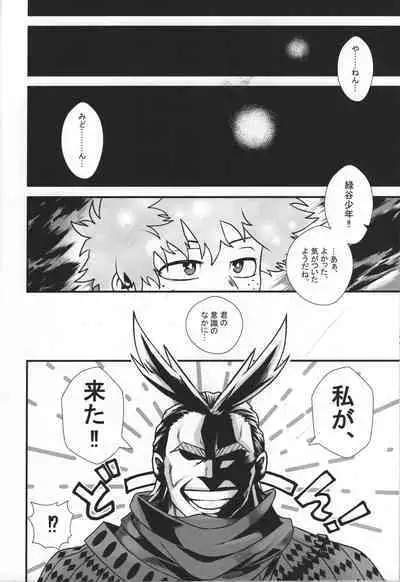 (Douyara Deban no Youda! 26) [Melty (ti-na)] Hiiro no Akashi (Boku no Hero Academia)