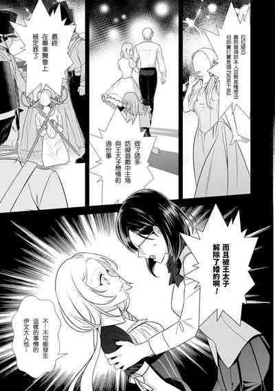 na hara ga itainode pātī ni wa ikimasen. Nanode danzai wa ato ni shite kudasai! | 因腹痛而無法出席宴會。所以定罪什麼的請稍後執行！