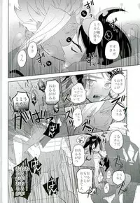 (C90) [Inumeshi (Yuinomiri)] Kaijuu no Ballad (Mobile Suit Gundam Tekketsu no Orphans)