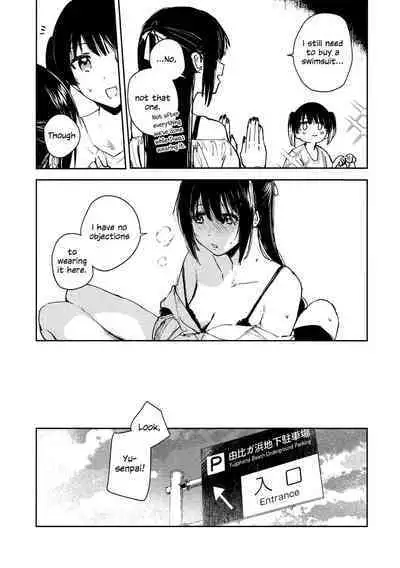 Aoku Iroasero | Fade to Blue