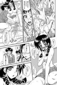 [Mikagami Sou] Love Splash