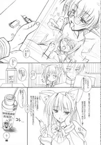 (C69) [Kemokomoya (Komori Kei)] Midare Suzuki (Pastel Chime Continue)