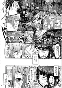 (C79) [Garyuh-Chitai (TANA)] Good Morning Dark Moon (HeartCatch Precure!)