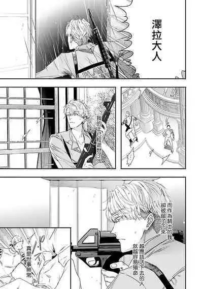 [Seina Anji] World's End Blue Bird | 末世青鸟 Ch. 4-10 + 特典 [Chinese] [Digital]