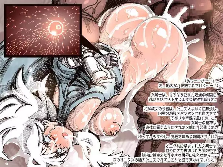 オークの野望・簡易更新8~12