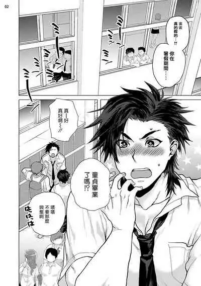 [Ashigarumaru] Kurakute Semai Fukai Toko | 幽暗狭窄的深处 1-2 [Chinese] [拾荒者汉化组] [Digital]