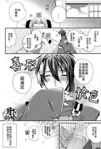 (Hyattou Ryouran ~Kimi no Heart o Shirahadori~ Izumi no Kuni Ensei Ni) [Syupa! (Makiron)] Tsuru no Nakigoe o Kikitai ka? | 想听鹤的啼鸣声吗? (Touken Ranbu) [Chinese] [月下鹤吟汉化组]